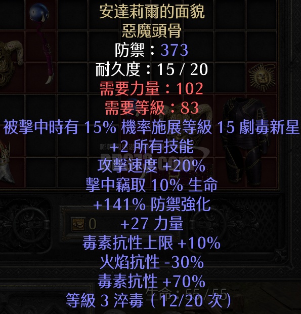 安达利尔的面貌 10吸