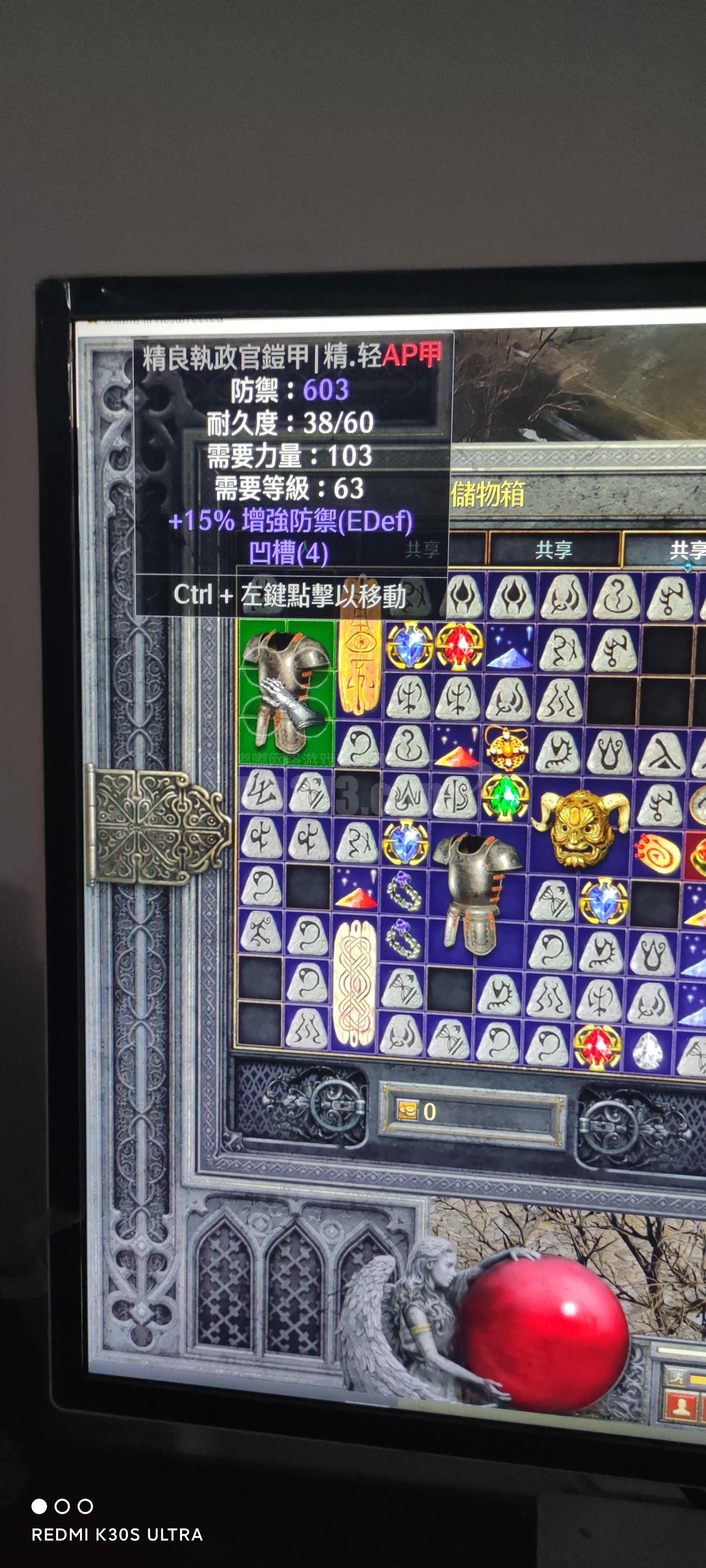 四孔15ed 没毛 极品 执政官铠甲 统御铠甲 ap甲 603 极品刚毅底材