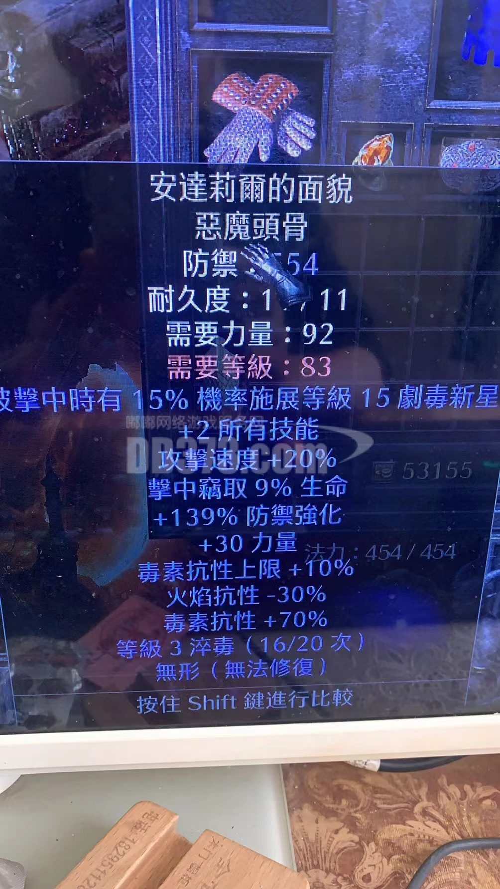 极品好货 安达利尔的面貌 无形安头 30力量满变 9ll吸血 完美适配佣兵