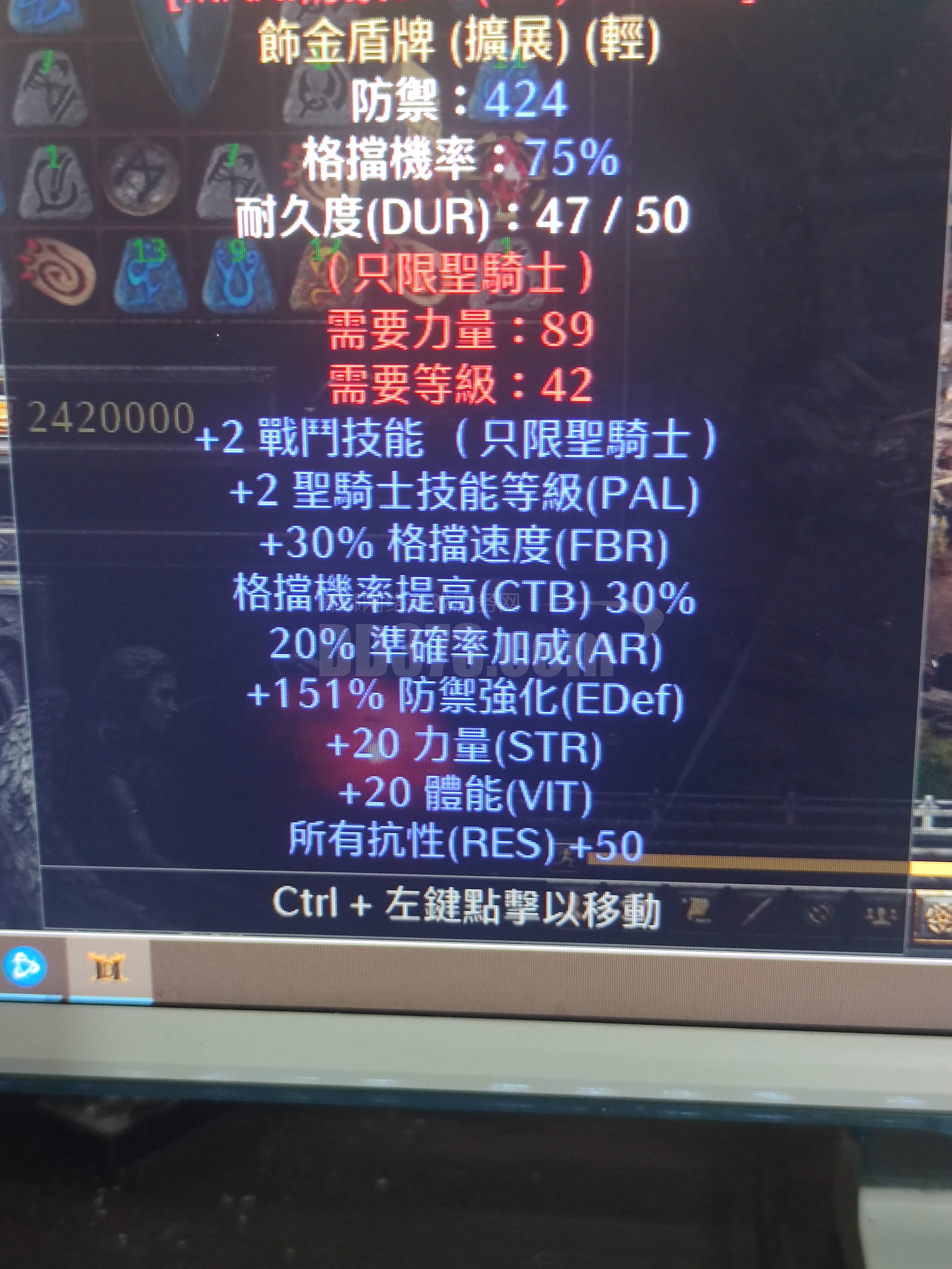 撒卡兰姆使者 饰金盾 圣骑毕业盾 人在秒发