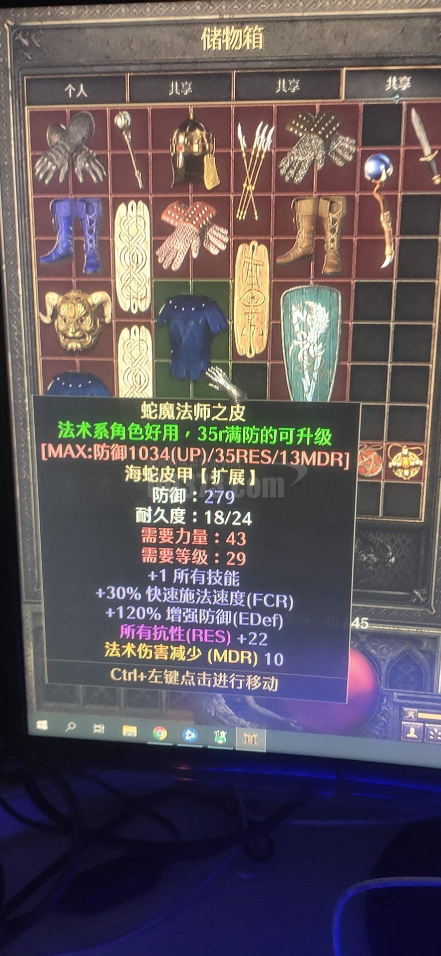 海蛇皮-db20211116171801-94944-暗黑破坏神2:重制版装备交易平台