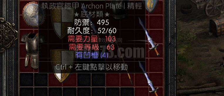 495 统御者铠甲 刚毅底材