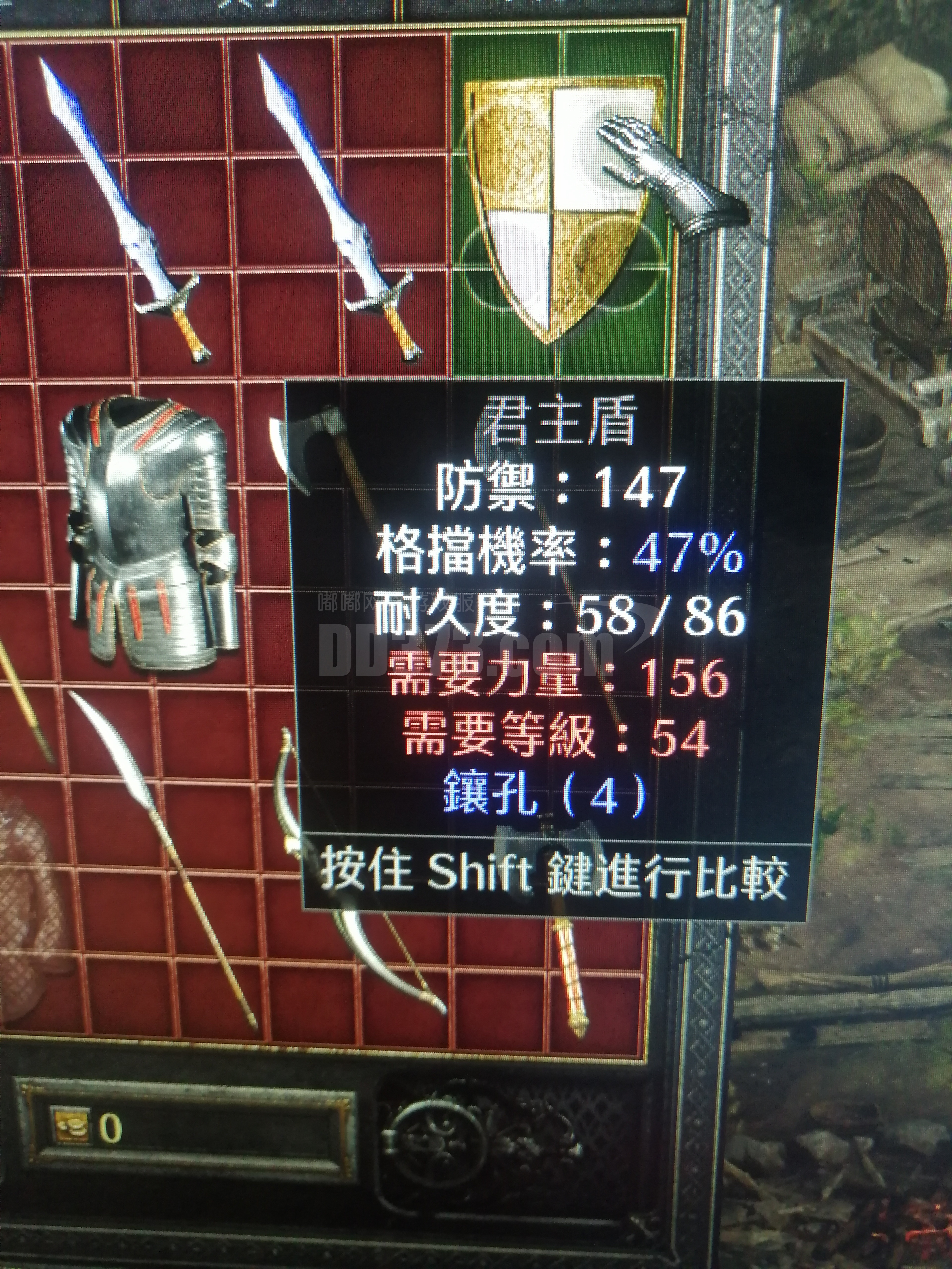 4孔君主盾 精神底材-db20211117072005-73250-暗黑破坏神2:重制版装备