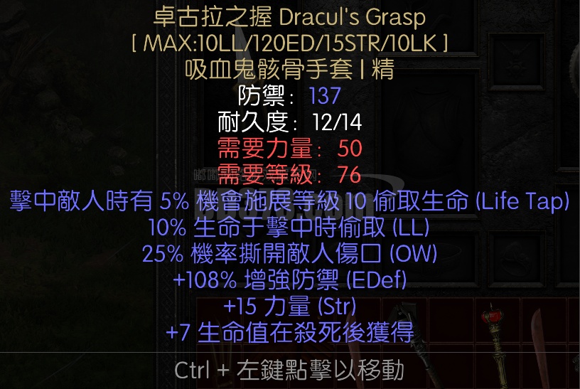 装备 手套 商品信息相关商品 1/1                  极品满变量卓古拉