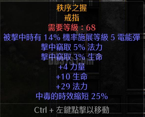 双吸戒指5lm3ll-db20211118194414-58338-暗黑破坏神2:重制版装备交易