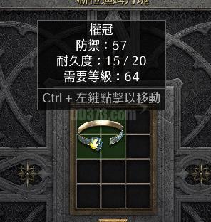 注入材料白色权冠全冠-db20211118110313-48135-暗黑破坏神2:重制版