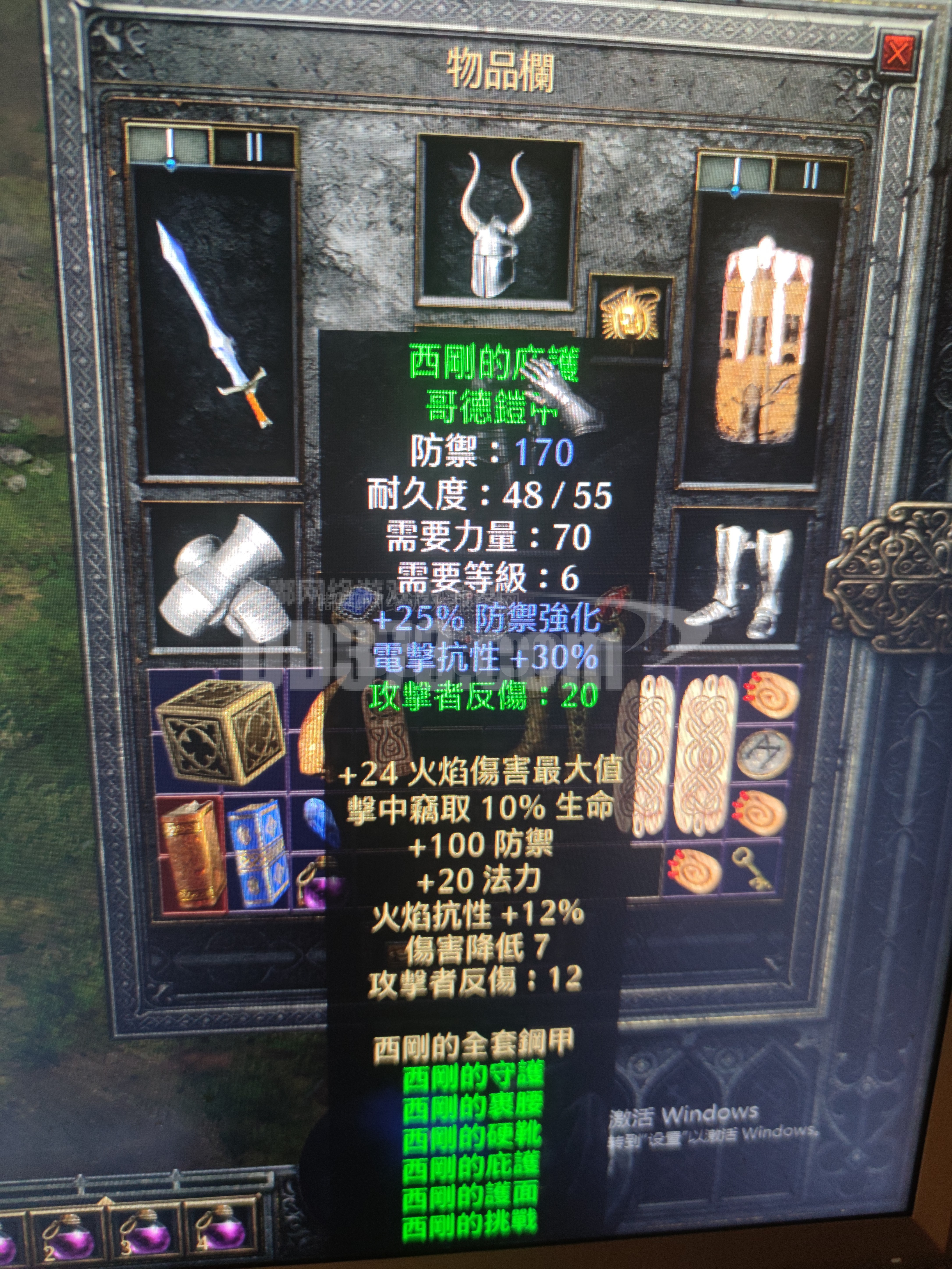 西刚的整套装备,开荒好用-db20211119113513-30943-暗黑破坏神2:重制