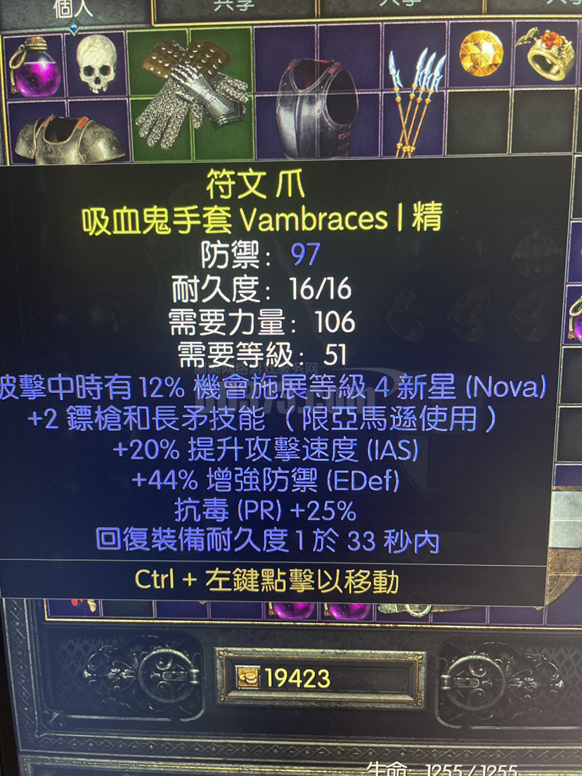 2标枪20攻速手套,25毒抗-db20211119211900-70115-暗黑破坏神2:重制版