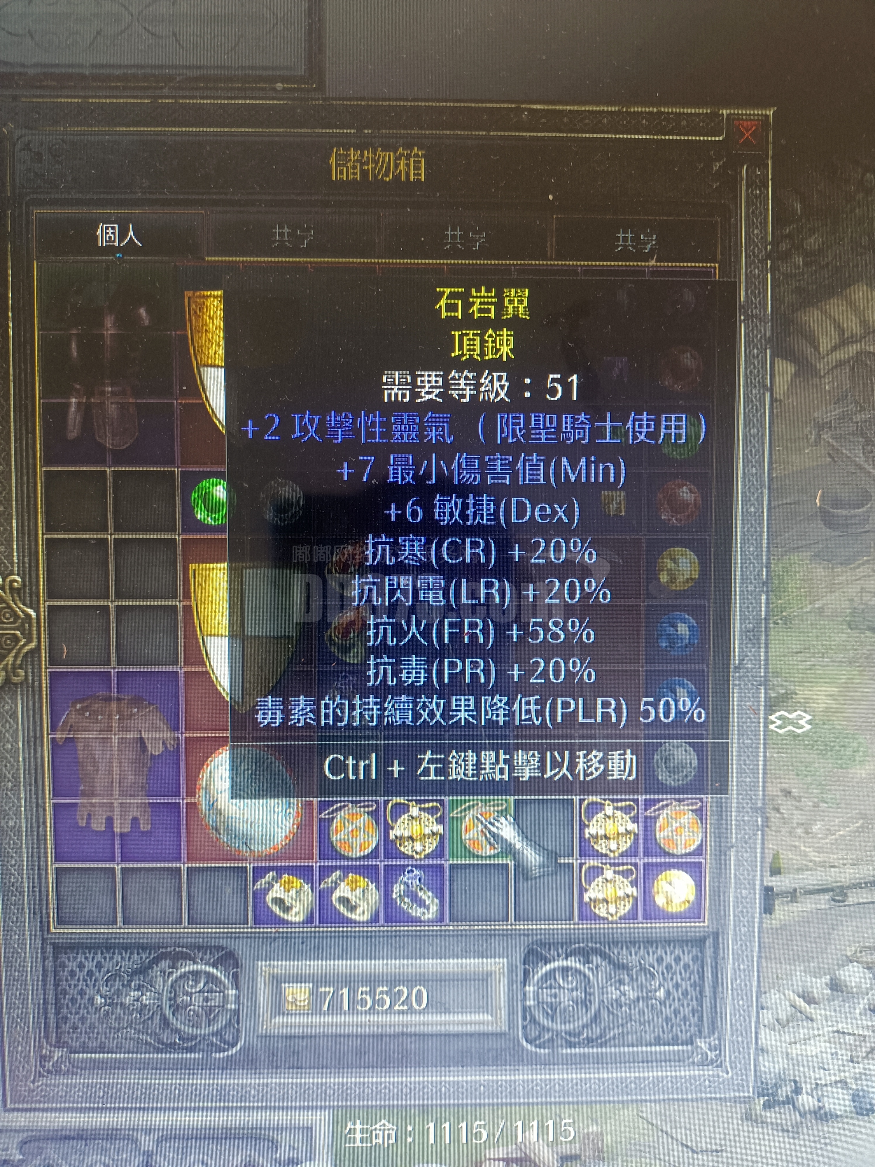 黄色戒指项链法师标枪死灵圣骑士用的-db20211107092030-75771-暗黑