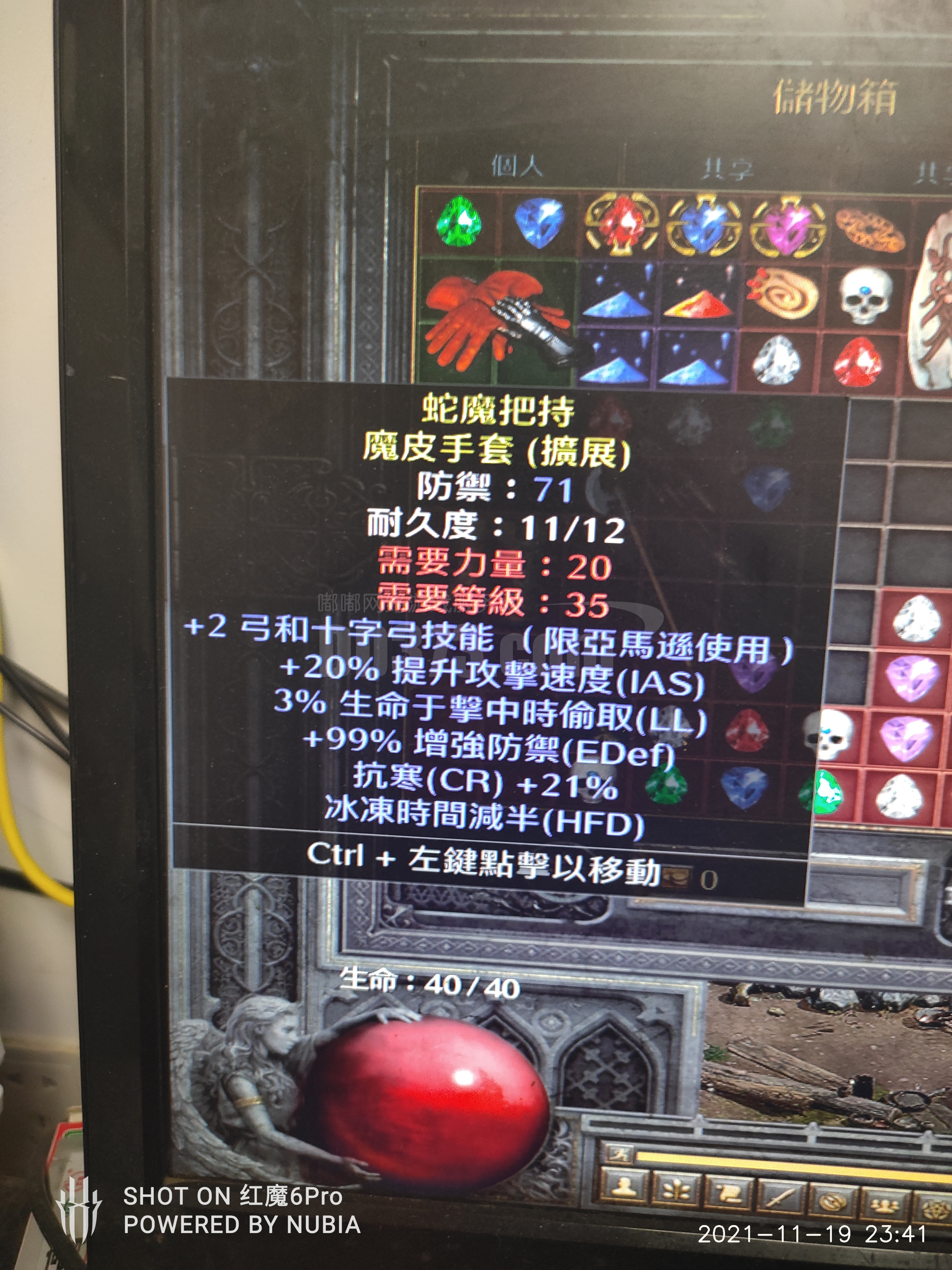弓箭亚马逊手套-db20211119234219-20975-暗黑破坏神2:重制版装备