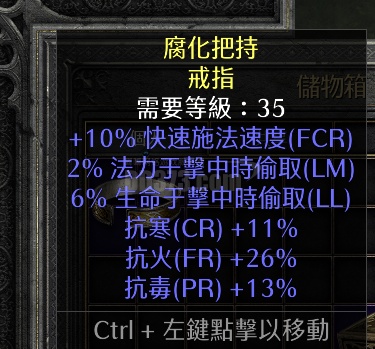 6吸血ll,三高额抗性,完美双吸戒指-db20211119064217-11355-暗黑破坏