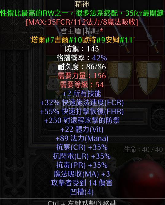 成品精神盾 32fcr 君主盾 统治者大盾