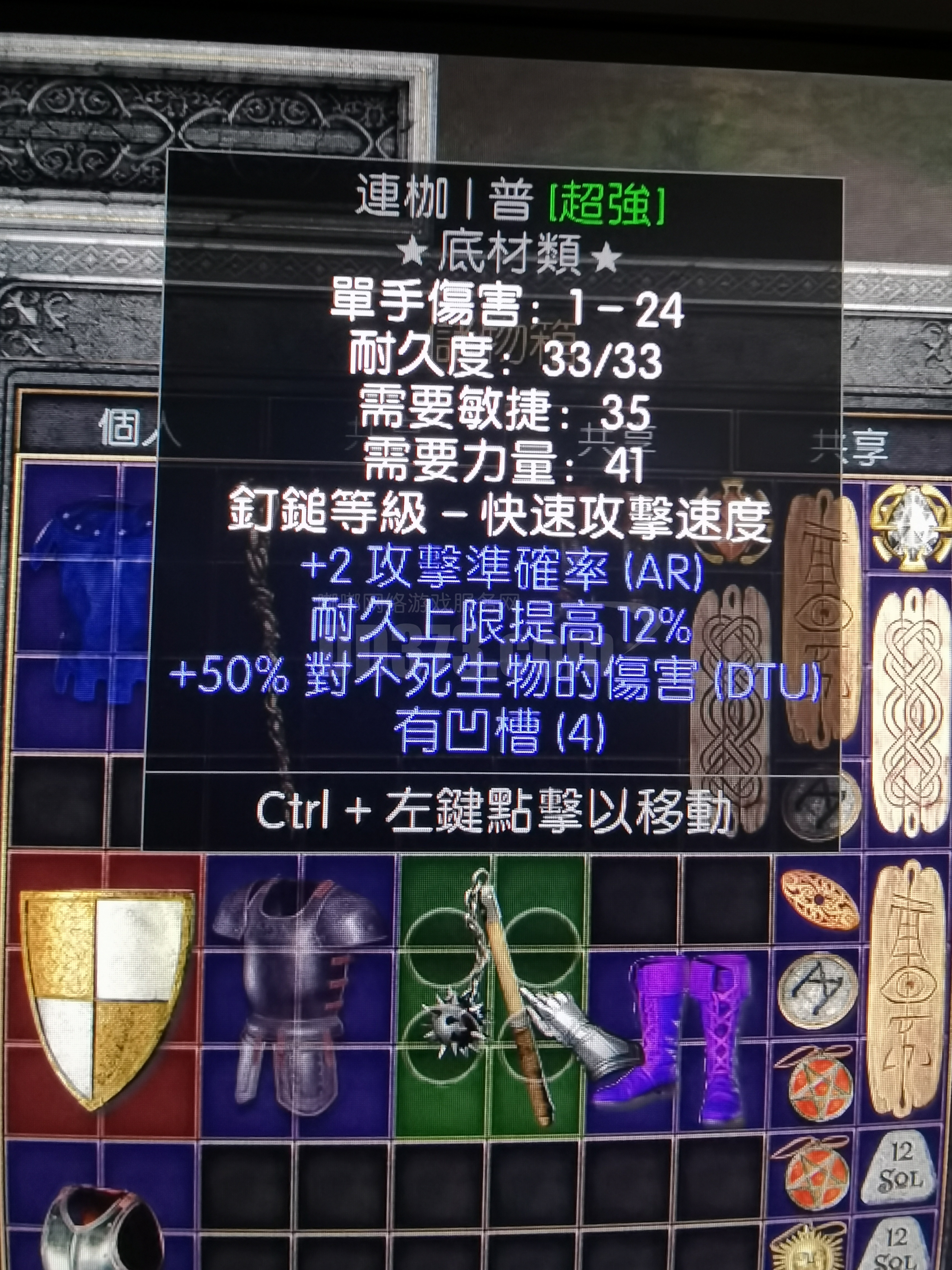 橡树之心底材,超强,4孔-db20211121215321-75650-暗黑破坏神2:重制版