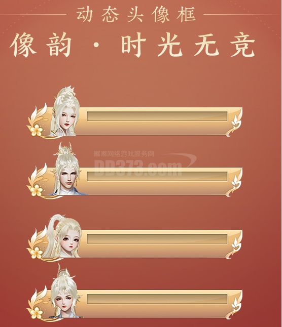 时光无竞 时金头像(支持花呗分期)-db20211122202107-21240-剑侠情缘3