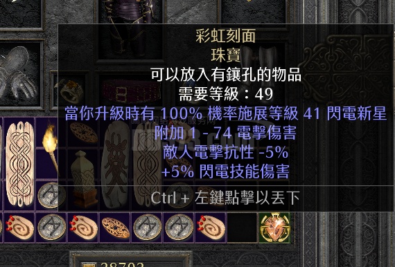 彩虹刻面 电珠 -5  5 电珠 死珠 肉色-db20211122094107-30729-暗黑