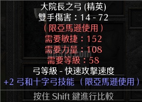 2技能大院长之弓 信心底材