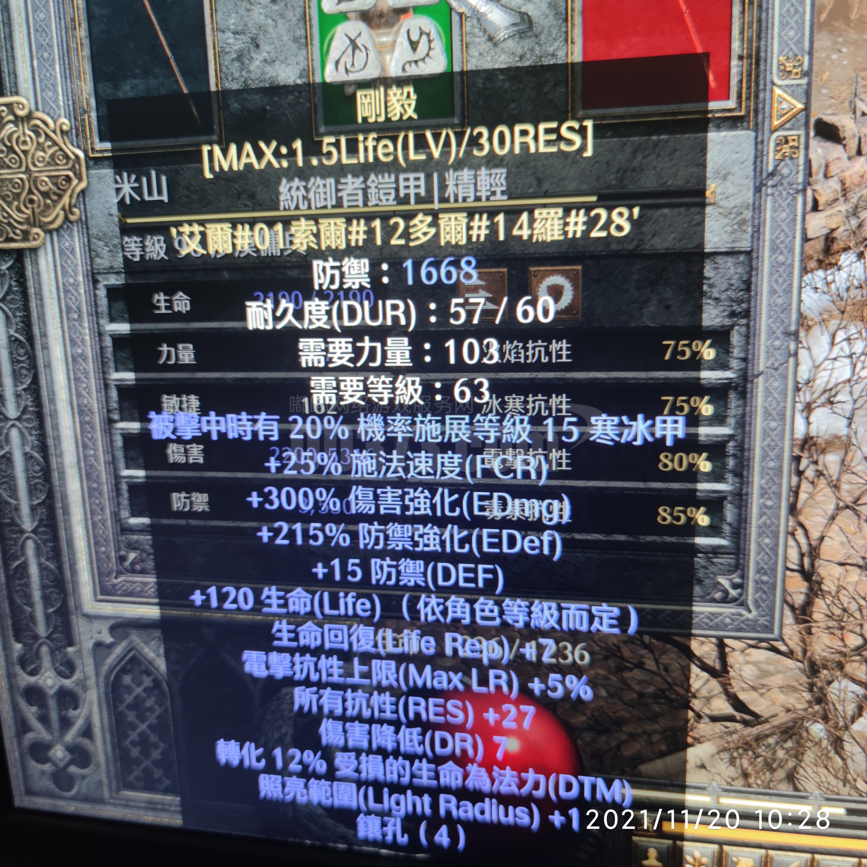 刚毅15ed统御者-db20211123144212-11780-暗黑破坏神2:重制版装备交易