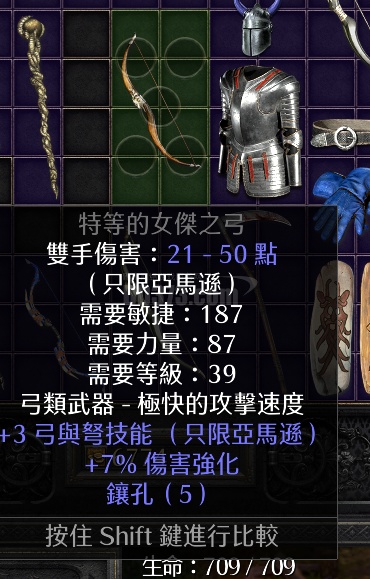 首页 游戏列表 暗黑破坏神2:重制版 pc 全区全服 装备 武器 商品信息