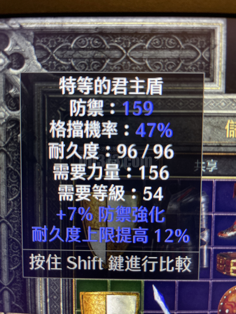 超强 君主盾 凤凰 精神极品底材-db20211124222835-38846-暗黑破坏神2