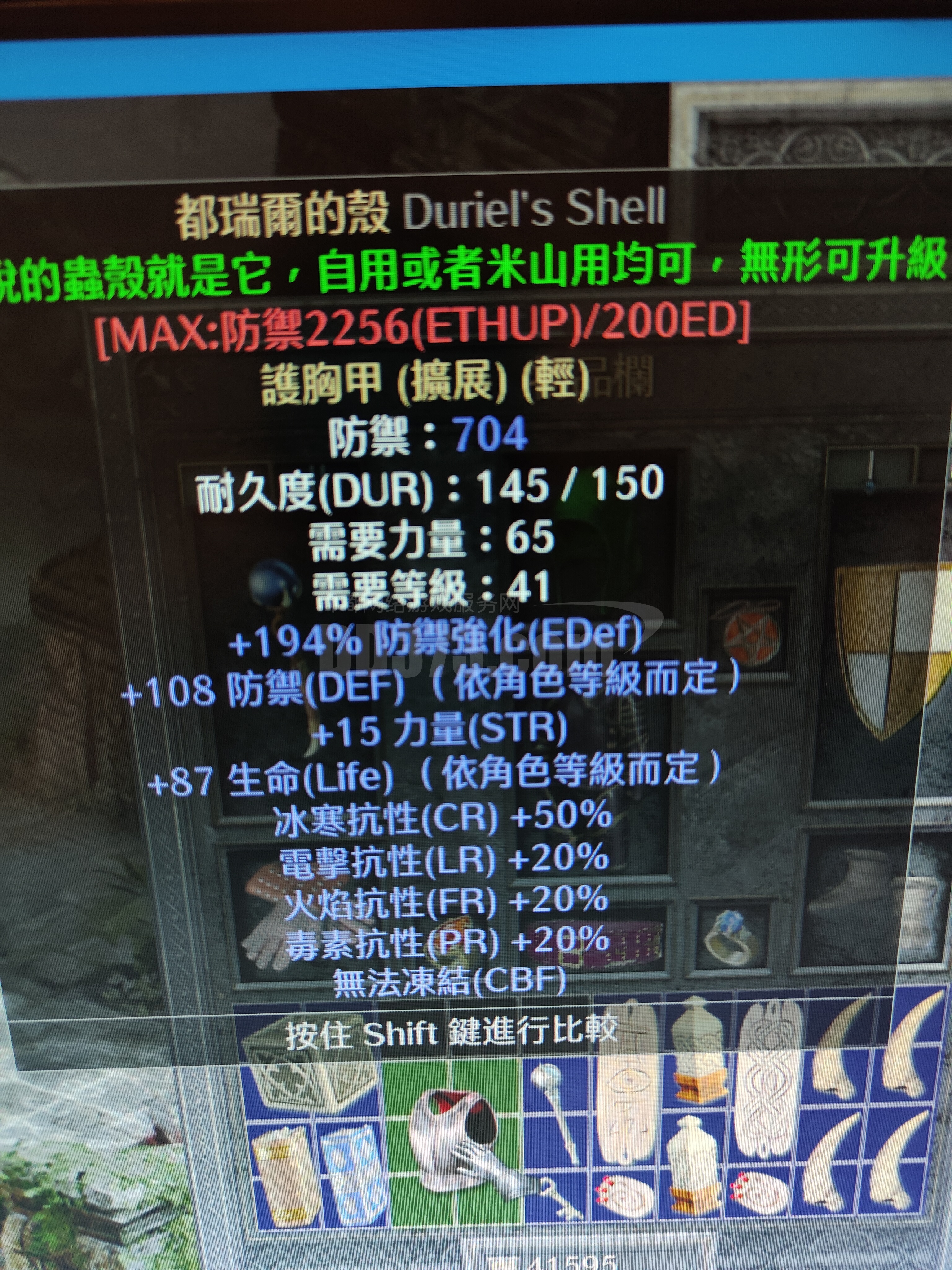 都瑞尔壳 基本满变197-db20211124164404-33061-暗黑破坏神2:重制版