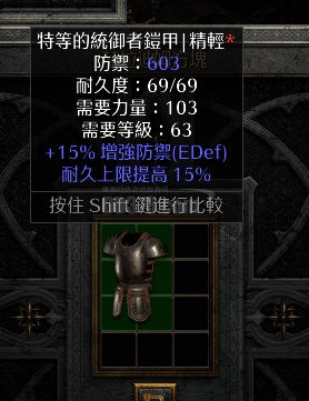 15ed 15耐久 双15执政官铠甲 统御者铠甲 ap  刚毅材料 任务4孔