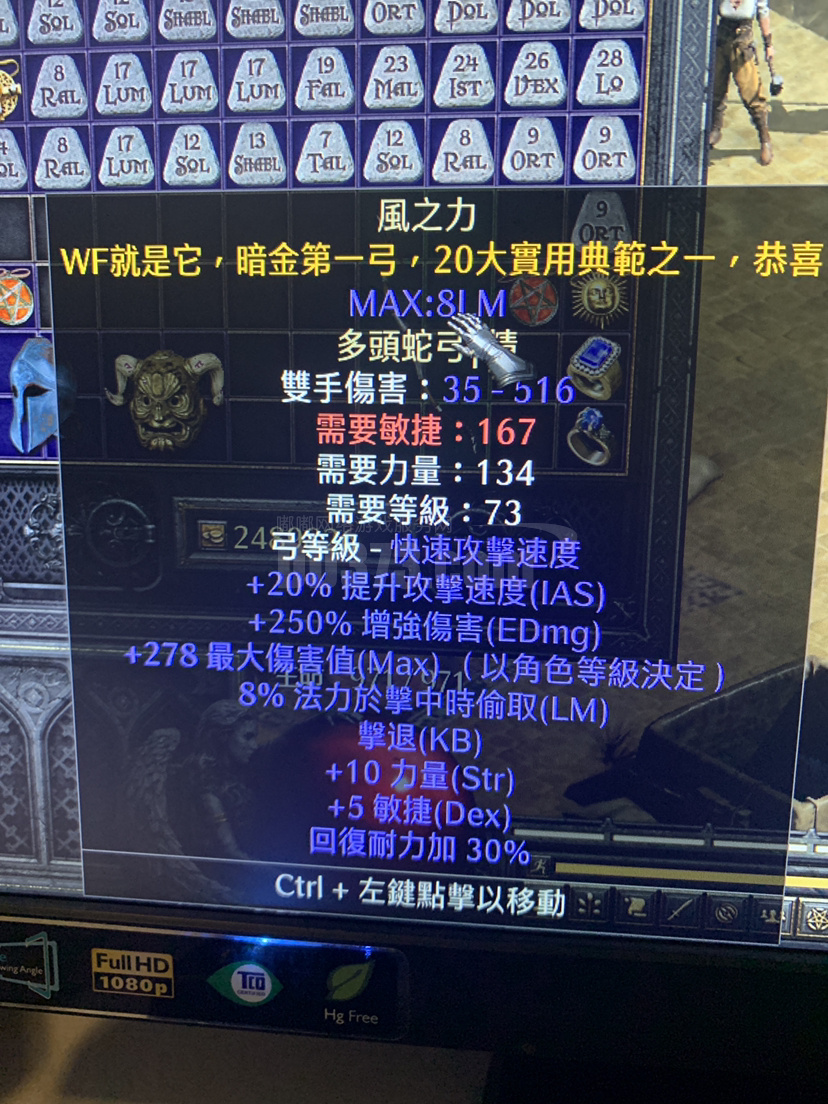 风之力 风之力-db20211103120553-95660-暗黑破坏神2:重制版装备交易