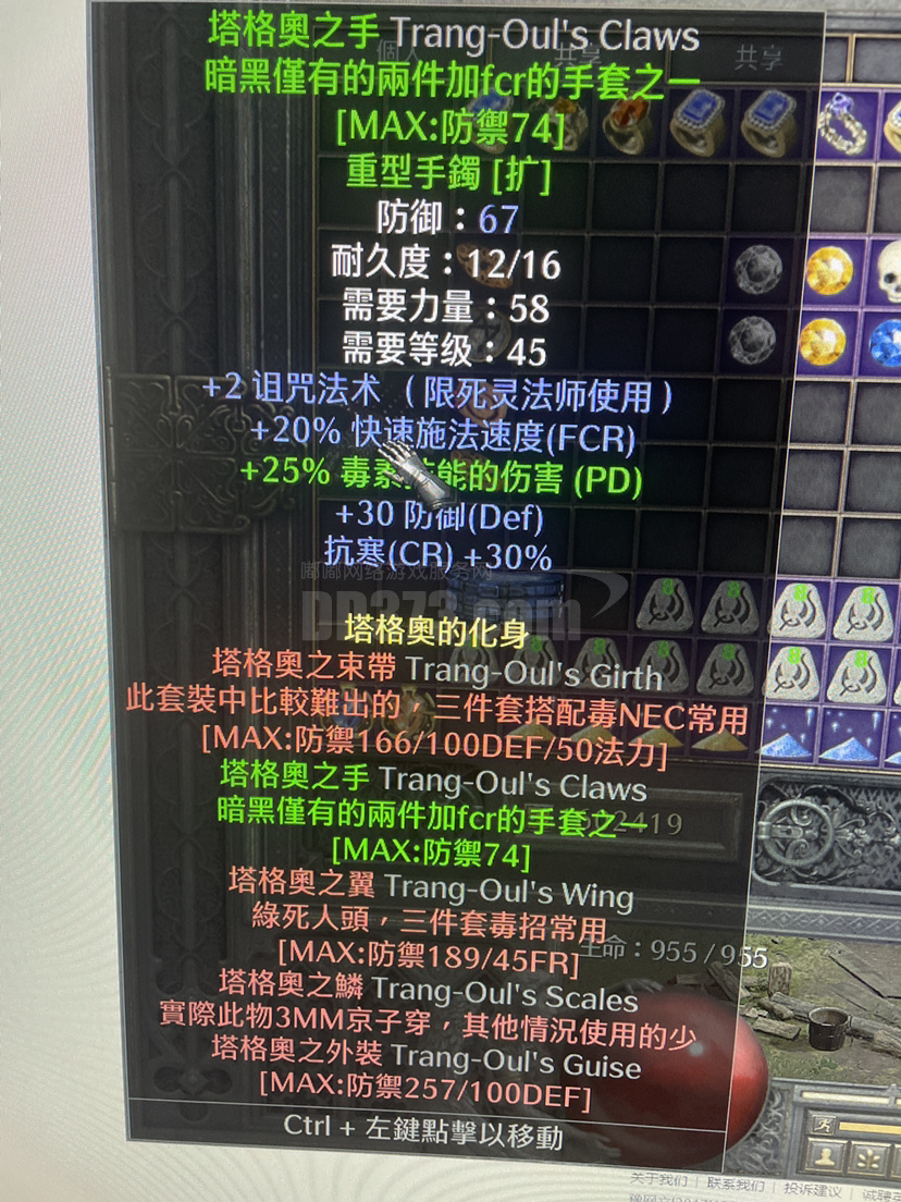 毒死灵毕业手 塔格奥之手
