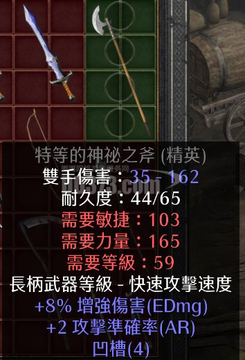 随意挑选 可拍人在-db20211121155230-86419-暗黑破坏神2:重制版装备