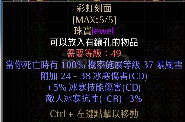 首頁 遊戲列表 暗黑破壞神2:重製版 pc 全區全服 裝備 珠寶 商品信息