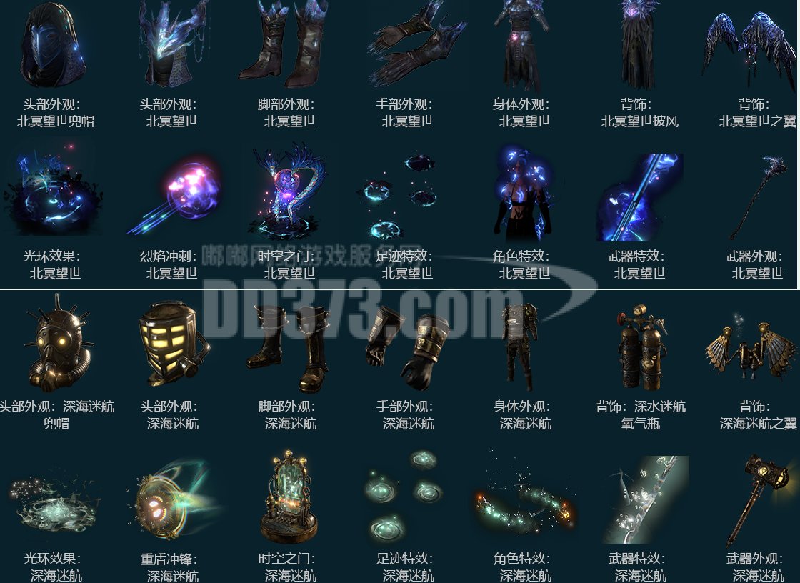 背饰:北冥望世之翼