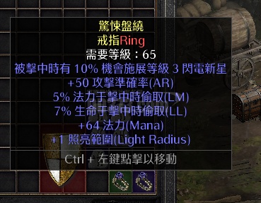 双吸牛场ama专用戒指-db20211126111614-69715-暗黑破坏神2:重制版