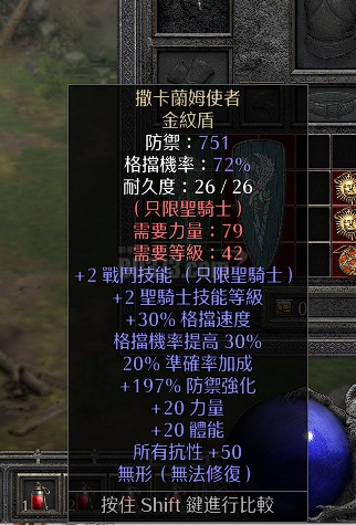 无形撒卡兰姆使者 197ed