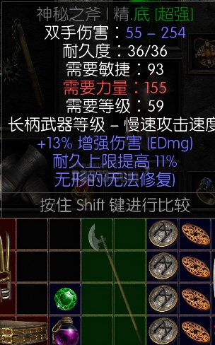 神秘之斧 13ed 任务五孔-db20211128132927-16305-暗黑破坏神2:重制版