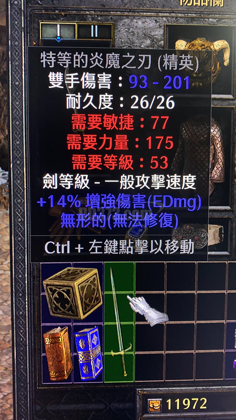 专家誓约 专家级誓约底材 极品底材-db20211128231404-34645-暗黑破坏