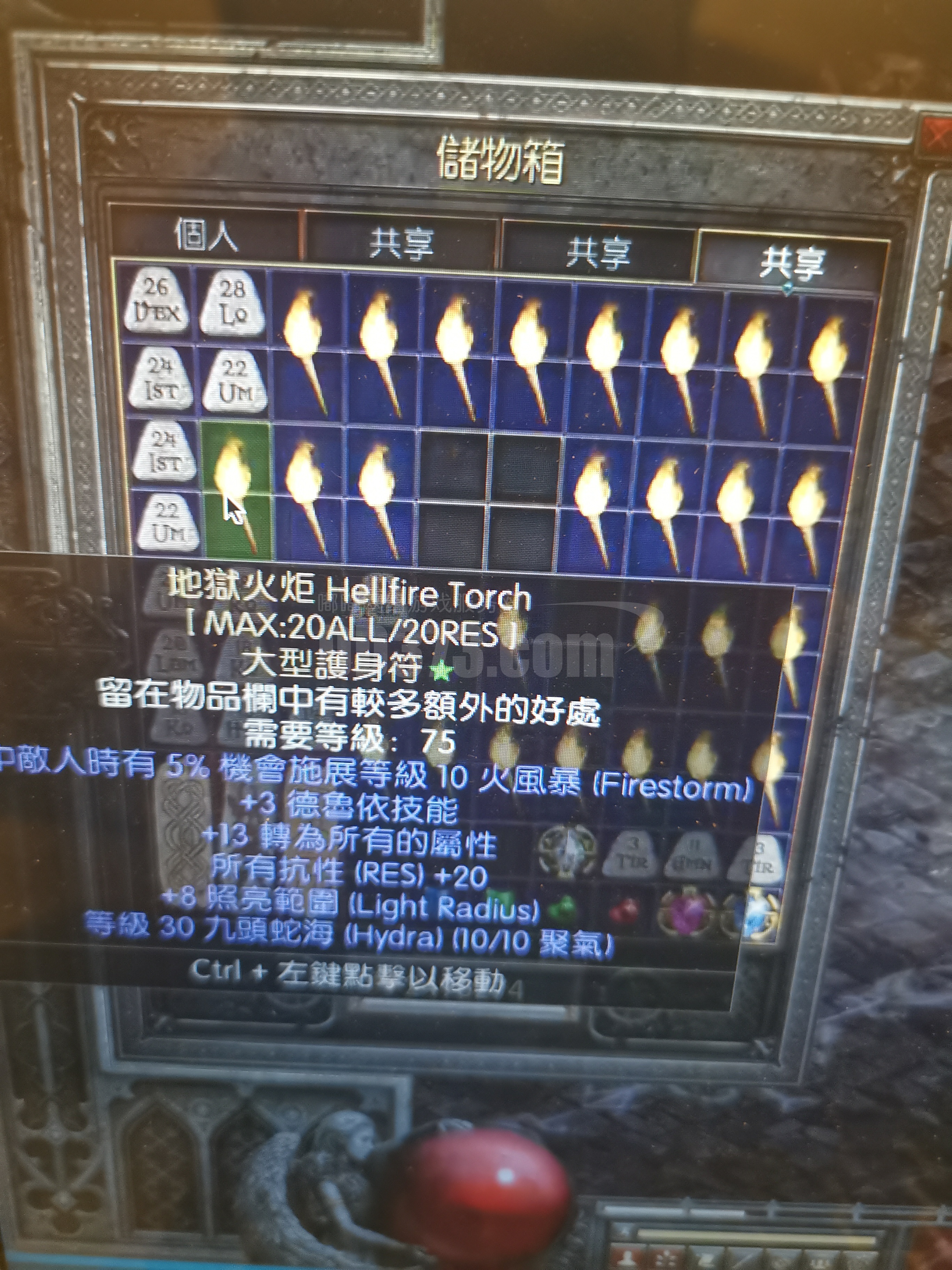 德鲁伊火炬1320-db20211128213412-25793-暗黑破坏神2:重制版装备交易