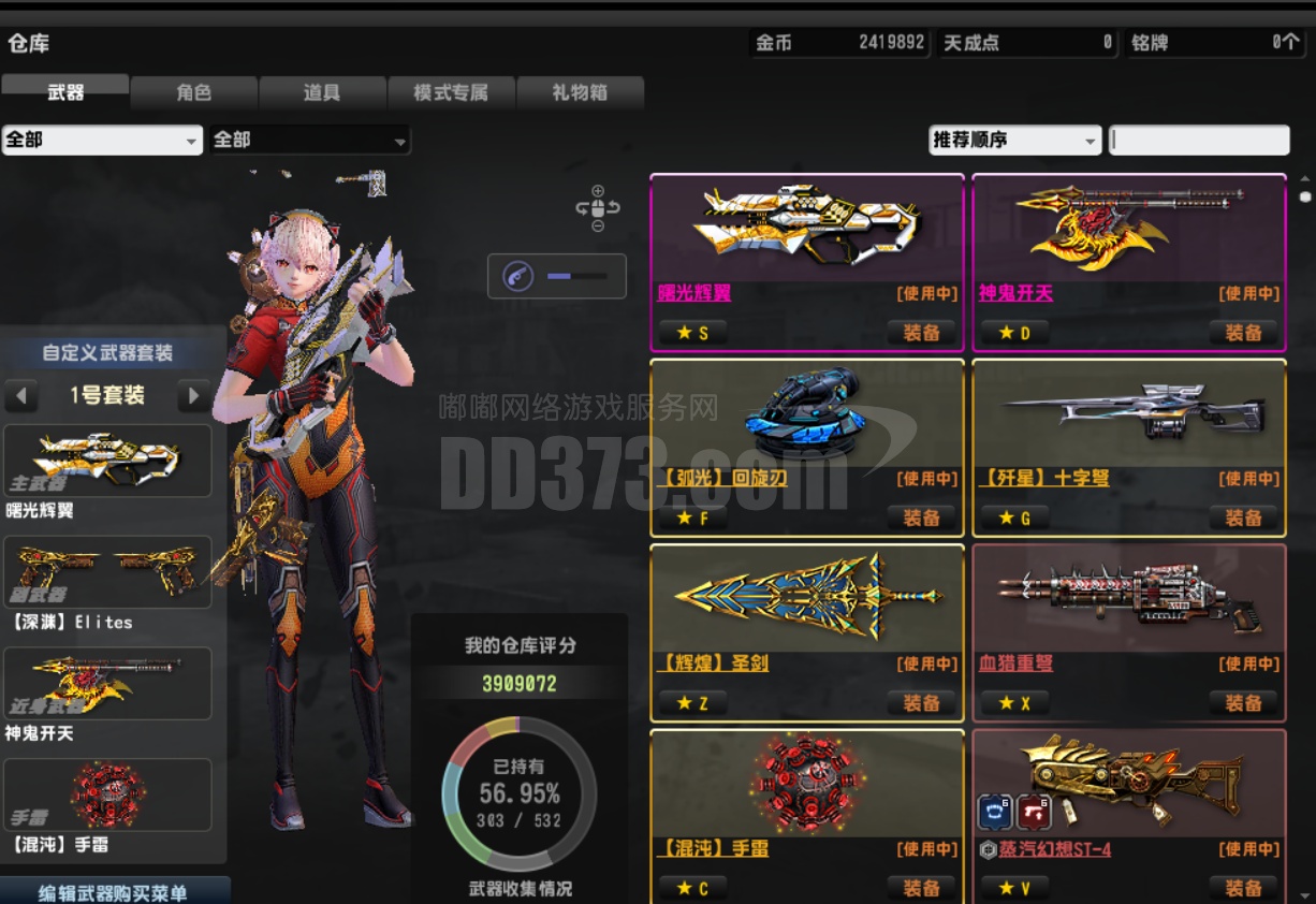 神龟开天牛神曙光辉翼幻音火喵深渊蒸汽幻想赛季歼星回旋弧光圣剑等等