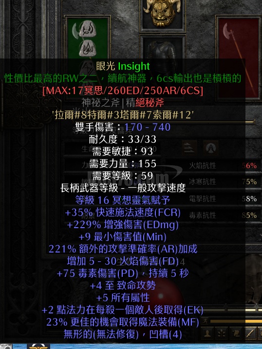 首页 游戏列表 暗黑破坏神2:重制版 pc 全区全服 装备 武器 商品信息