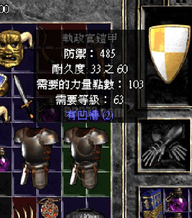 有形2孔执政官铠甲 485防御