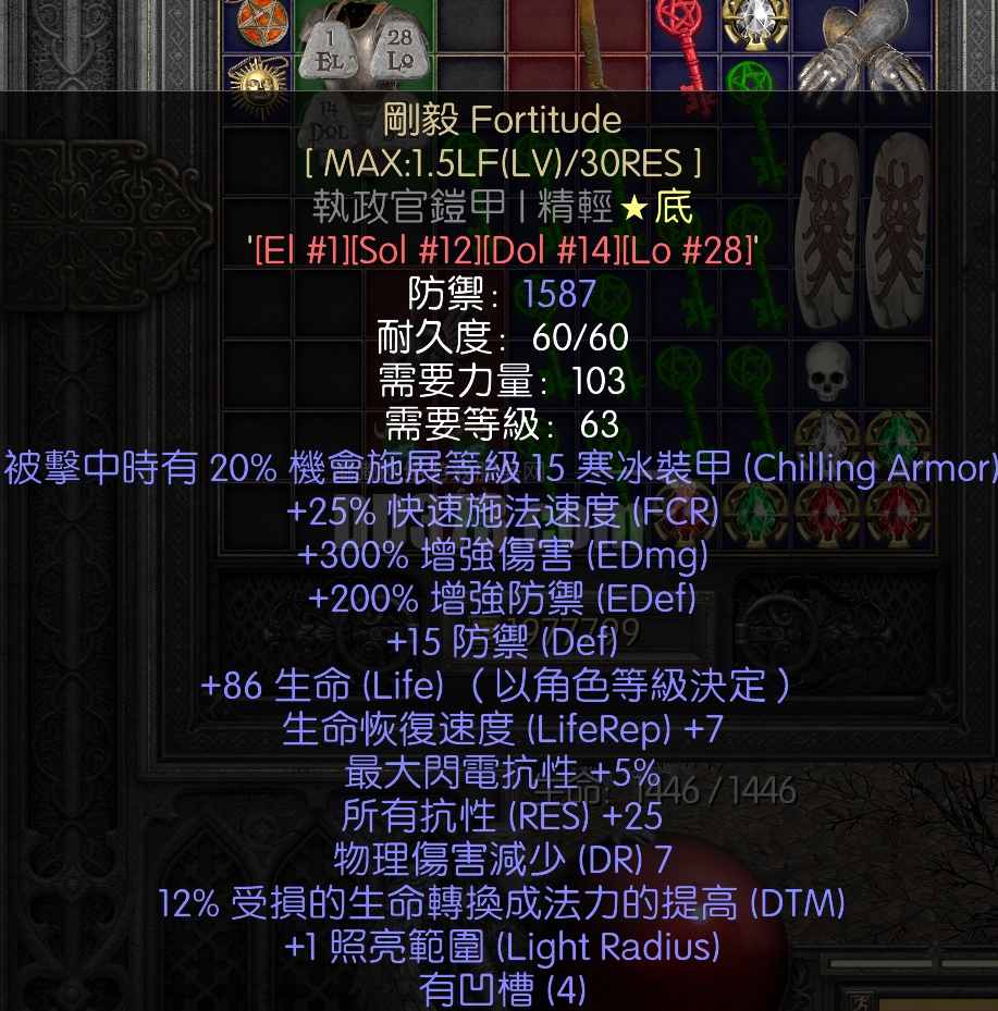 有形成品刚毅成品 524满防非超强统御者铠甲(执政官铠甲)底材制作