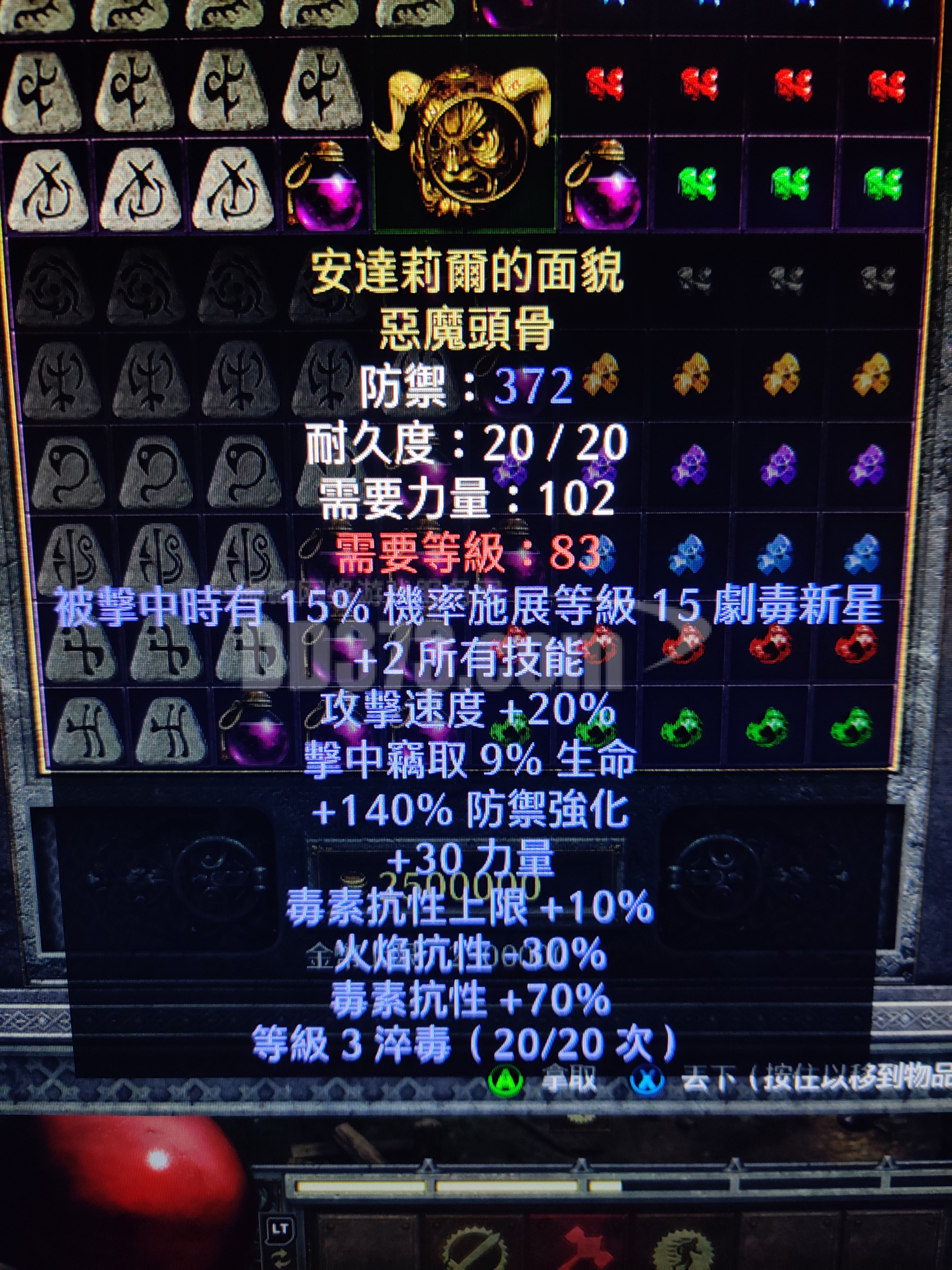 安脸 安达莉尔-db20211130010347-26075-暗黑破坏神2:重制版装备交易