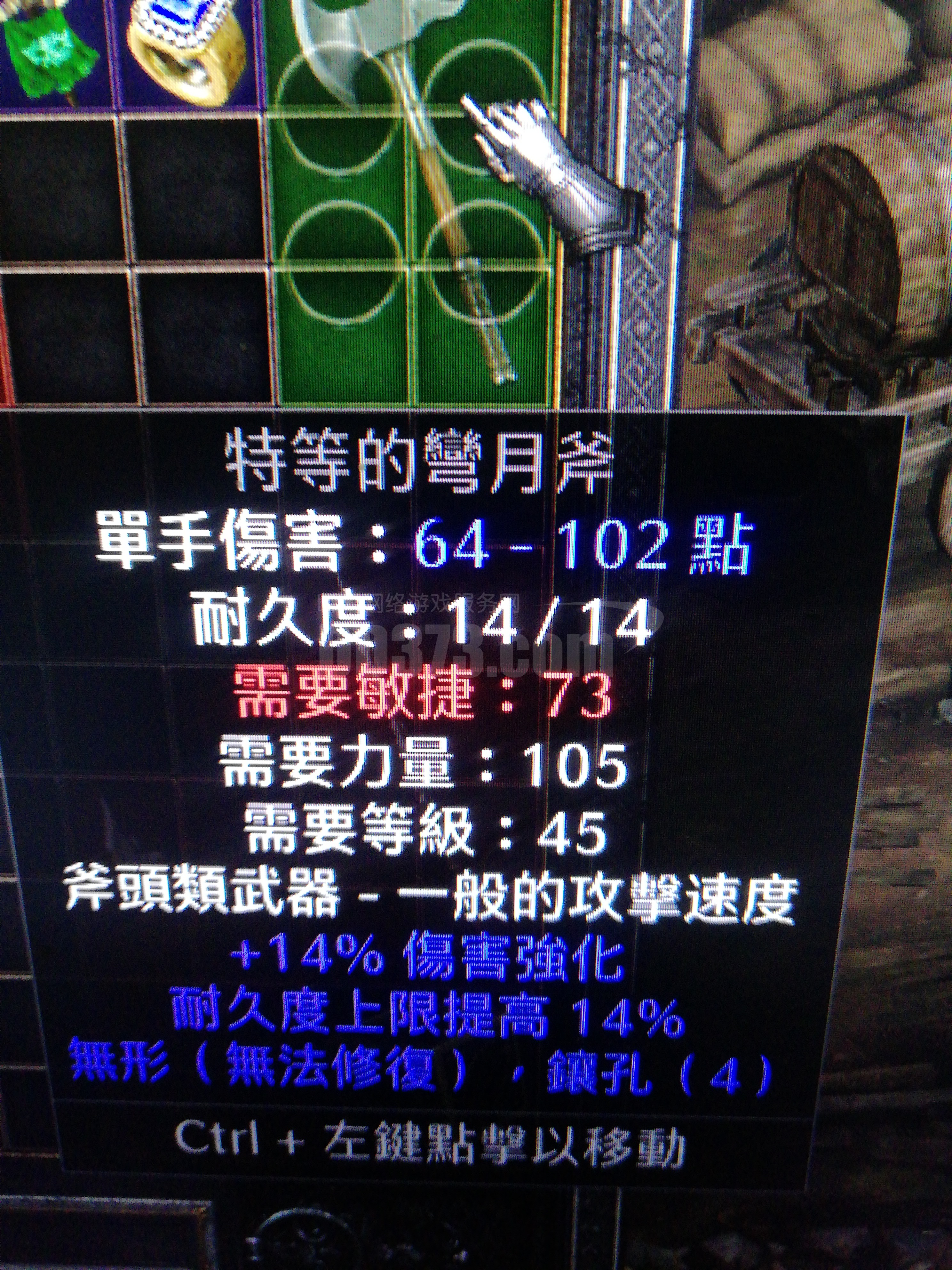 4孔无形弯月斧,14ed,誓约底材,铁魔底材-db20211201161031-64982-暗黑