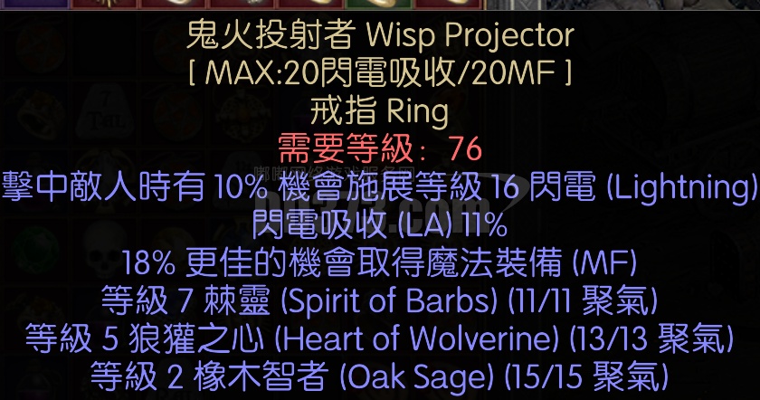 hc专家模式 鬼火投射者11la/18mf保命-db20211201024851-19429-暗黑