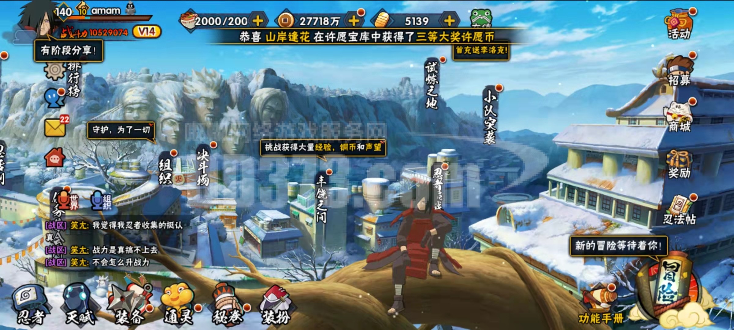 火影忍者22s39a千万战力账号