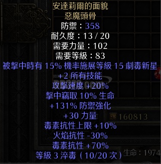 安头安脸 10吸 30力 全满 人在秒发-db20211206034400-11423-暗黑破坏