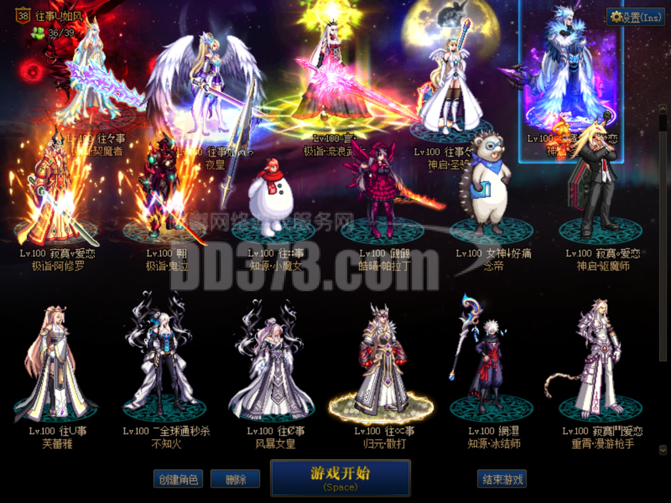 9c3乃,红11龙袍剑魔,红12刃影.红11奶妈.