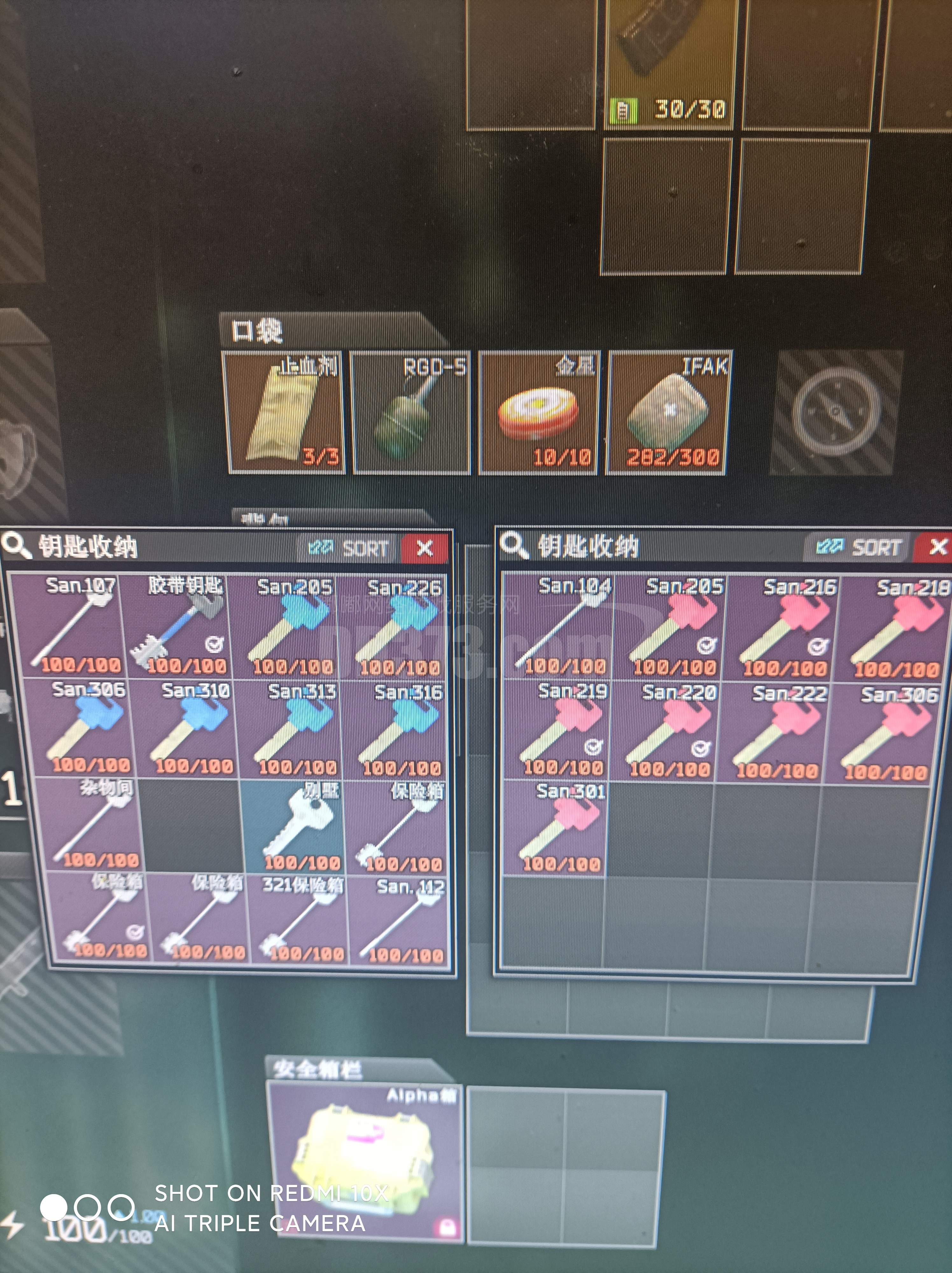 海岸线一套钥匙