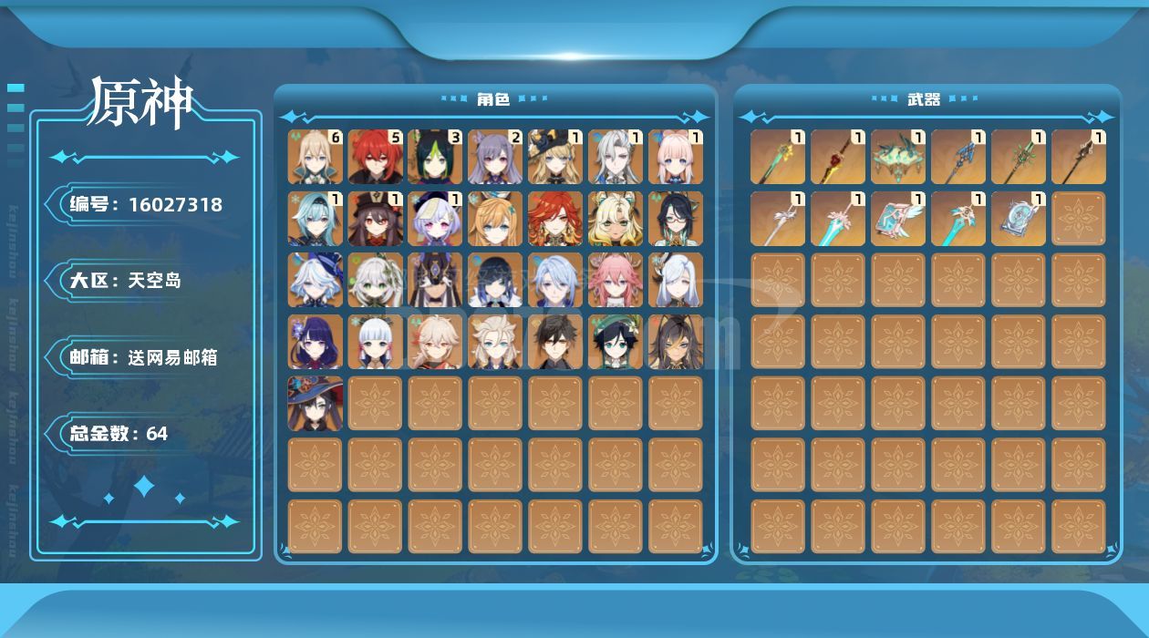 账号交易-DD373.com-嘟嘟网络游戏交易平台-游戏币、游戏账号、装备、手游充值